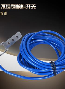 ST-20倾斜开关堵煤开关料位开关20-3921-39水银开关