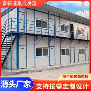 集装箱房屋工地办公临建活动房医院方舱核酸快装外贸属性