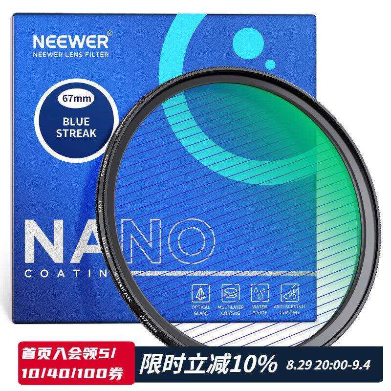 纽尔(NEEWER)蓝色拉丝滤镜城市夜景拍摄灯光电影炫光拉丝镜城