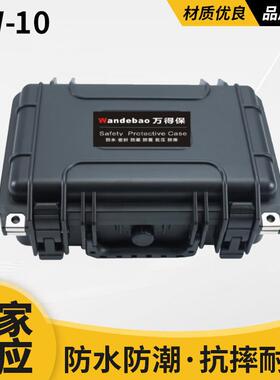 PW-10塑料工具箱便携收纳密封防水防震安全箱塑料五金工具收纳箱