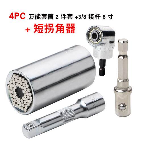 万能套筒2件套彩色多功能套头万用套头7-19mm组合套筒五金工具