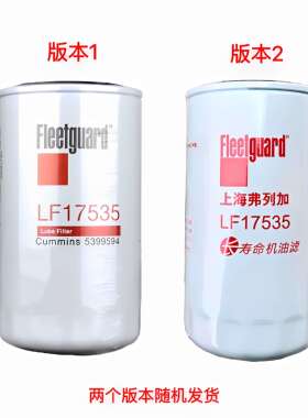 康明斯ISF3.8柴油发动机机油滤芯LF17535弗列加配件5399594