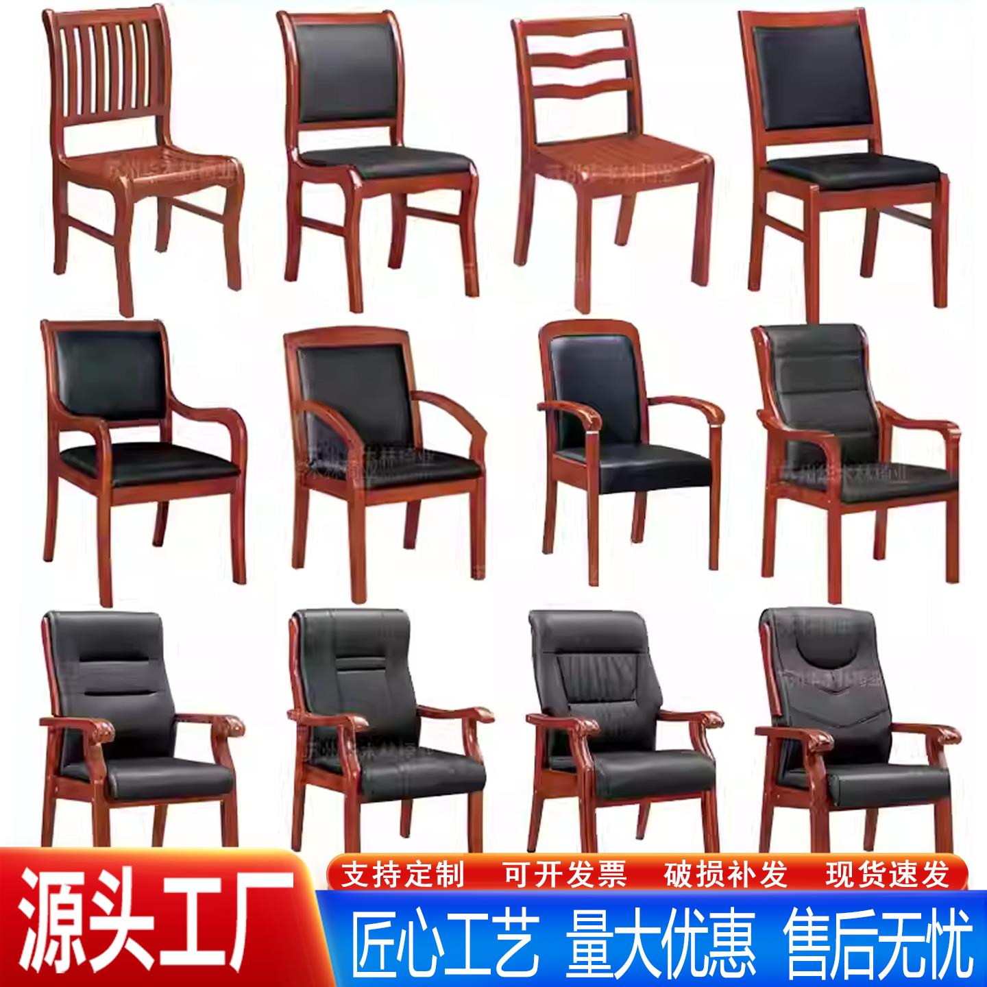 可实木会议椅会议室椅木质靠背椅办公座椅皮质四脚棋牌麻将椅