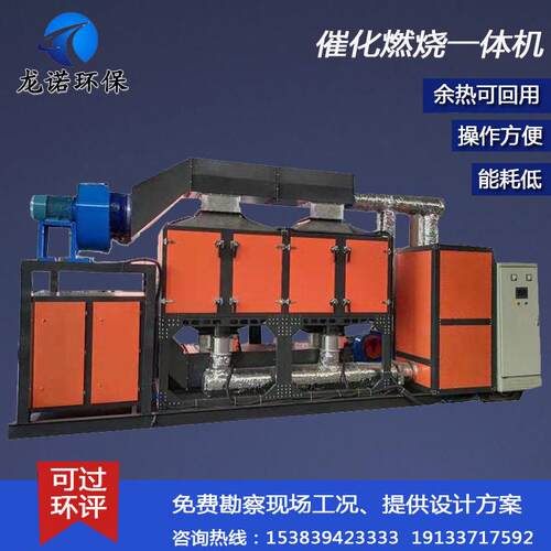 橡胶厂催化燃烧废气处理设备喷漆房活性炭吸附脱附设备催化燃烧