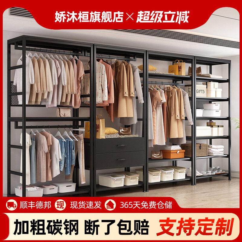 步入式衣帽间挂衣架家用卧室双层衣帽架子组合网红开放式金属衣柜