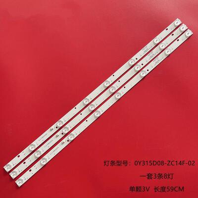 适用熊猫LE32D35S灯条0Y315D08-ZC14F-02 303WY315031液晶背光8灯