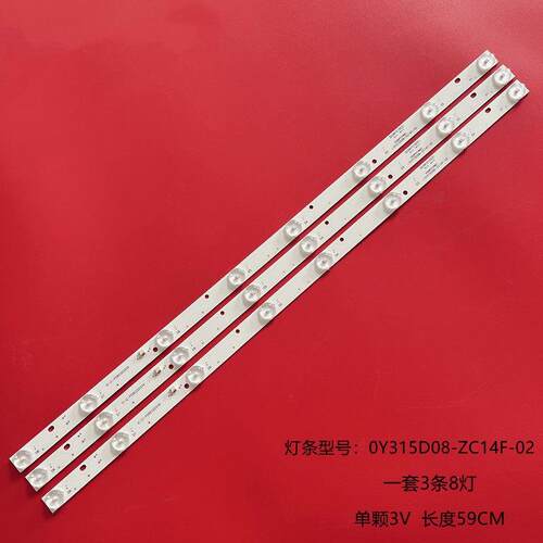 适用熊猫LE32D35S灯条0Y315D08-ZC14F-02 303WY315031液晶背光8灯