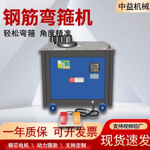 GF20-45型钢筋弯箍机全自动数控钢筋折弯机圆钢弯曲机弯箍机