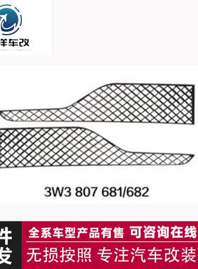 适用于16-19欧陆侧裙，机盖，后杠总成，尾翼大包围前杠中网