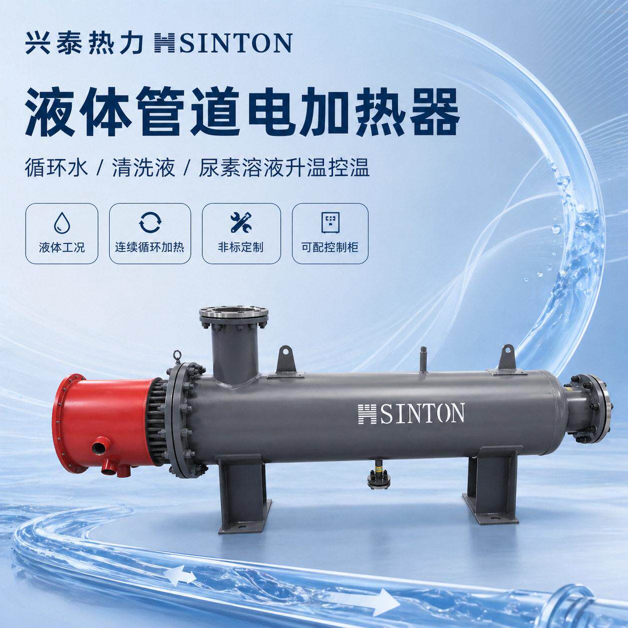 液体管道电加热器循环水加热器管壳式启动给水电加热器