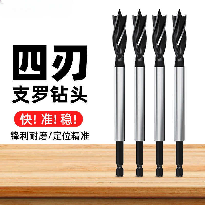 木工支罗麻花钻头打孔六角柄四槽四刃扩孔钻木板木头装门锁开孔器,五金/工具,其它工具,淘宝优惠券,粉丝福利购,淘宝优惠卷