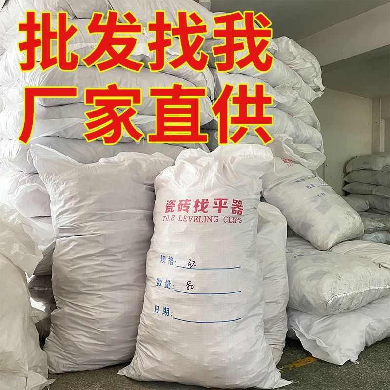 【】瓷砖找平器底座楔子2.0mm十字卡调平墙地板铺贴留缝工具