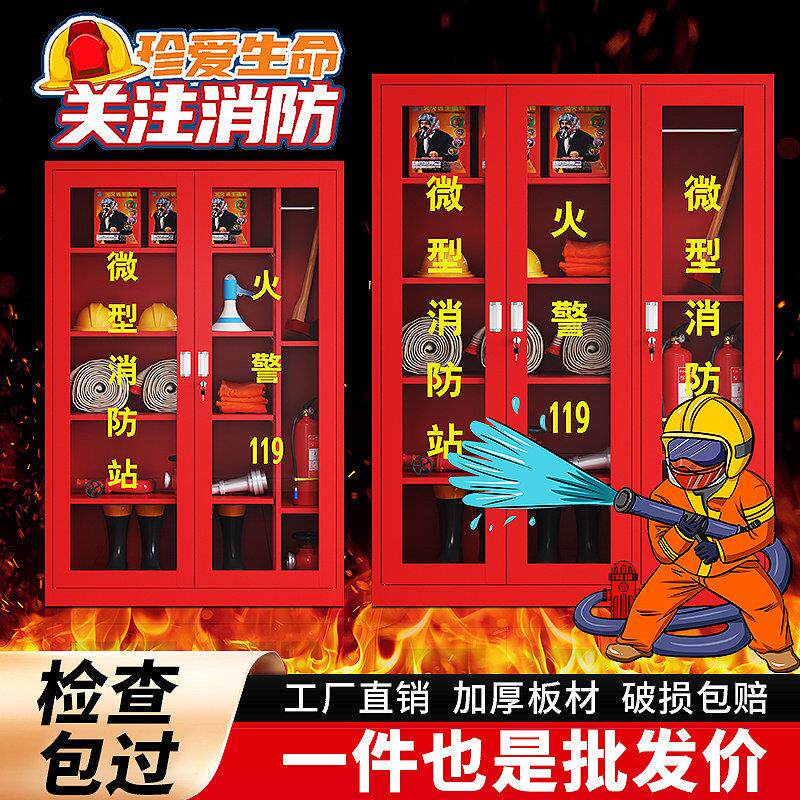 微型消防站消防器材全套消防工具展示柜商场车间工地消防柜灭火器