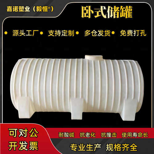 3立方卧式储罐外加剂水桶3吨减水剂肥料桶3T车载水箱地埋罐塑料桶