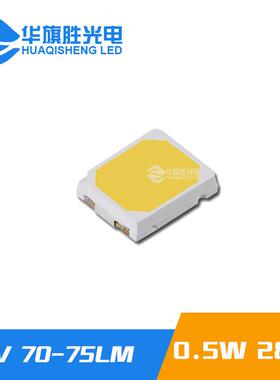 库存处理18V30MA 0.5W2835白光灯珠65-70LM Edsion艾迪生原厂