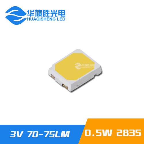 库存处理18V30MA 0.5W2835白光灯珠65-70LM Edsion艾迪生原厂