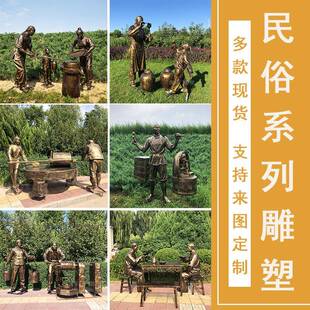 玻璃纤维民俗人物雕塑小吃美食文化街民俗彷铜下象棋铸铜民风摆件