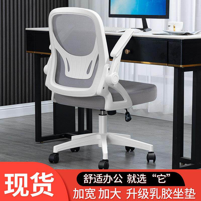 电脑椅家用久坐舒适大学生宿舍座椅靠背椅小空间职员椅办公室椅子