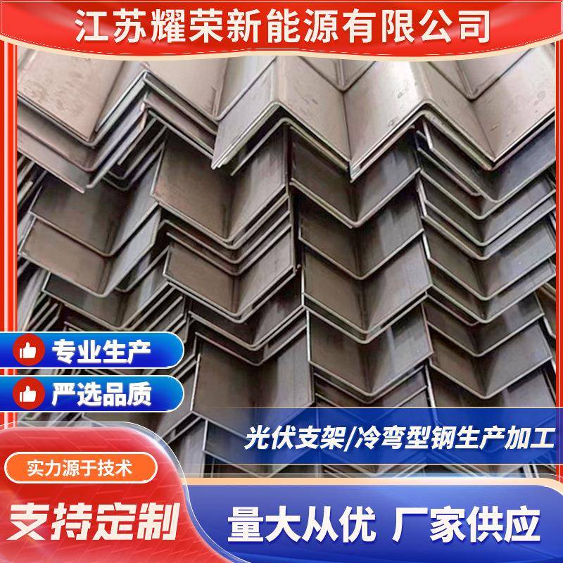 镀锌角钢厂家供应Q235B等边角铁冲孔焊接角铁冲孔支架角钢
