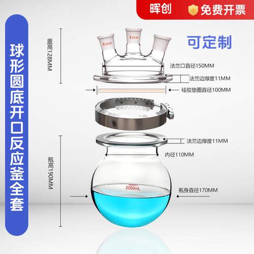 玻/璃四口开口反反应瓶1/23/5L 2429标/口VJM蒸馏反应釜烧瓶三口