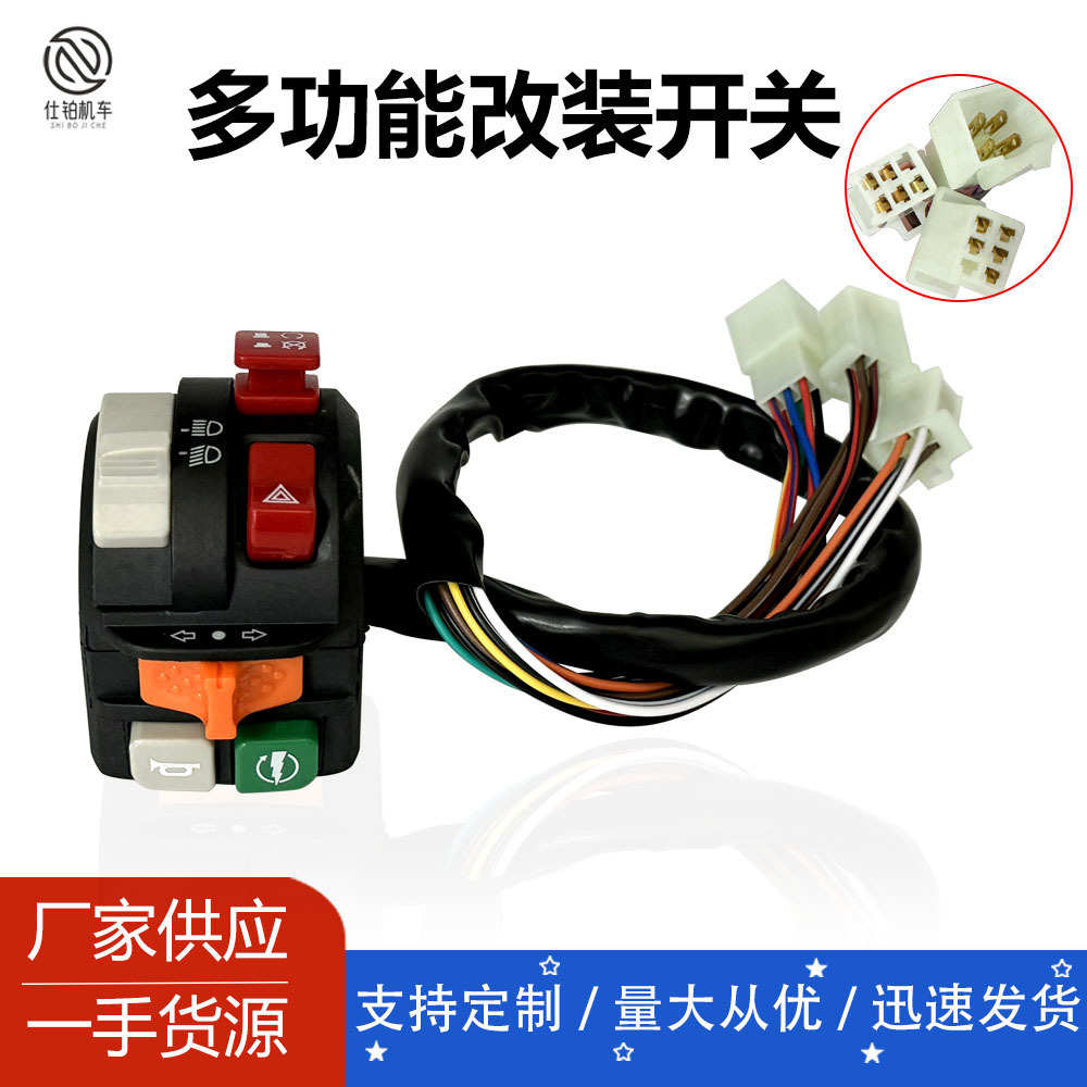 摩托车改装7功能把座开关22mm车把N MAX155改装开关大灯转向喇叭