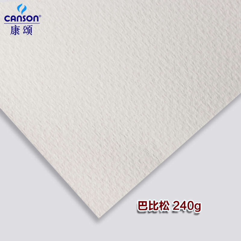 包邮康颂巴比松水彩纸/巴比松版画纸卷筒卷装 粗纹 200g 240g300g
