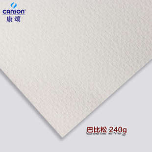 包邮康颂巴比松水彩纸/巴比松版画纸卷筒卷装 粗纹 200g 240g300g