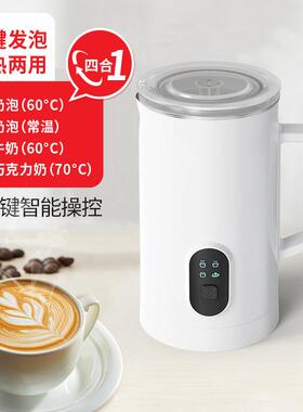 电动奶泡机家用奶泡器全自动咖啡奶泡杯冷热双打奶泡奶泡机器热奶