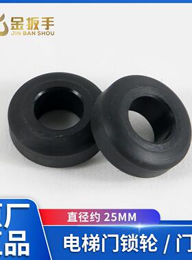 适用展鹏电梯厅门FEL-161A门锁轮/门球/钩子锁胶轮/巨人通力电梯