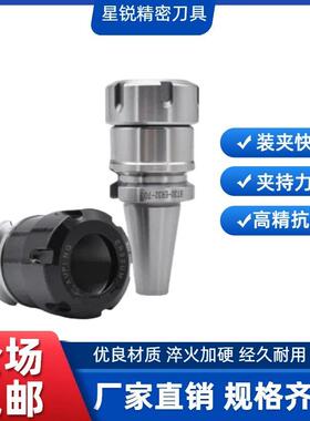 高精度ER刀柄 BT30/BT40/BT50ER11/ER16/ER20/ER25/ER32/ER40刀柄