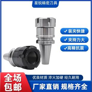 高精度ER刀柄 BT30/BT40/BT50ER11/ER16/ER20/ER25/ER32/ER40刀柄