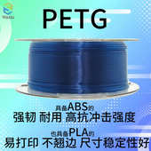 3d打印机耗材PETG发光广告字3D打印材料替代PLA耗材PETG 10kg每卷