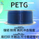 3d打印机耗材PETG发光广告字3D打印材料替代PLA耗材PETG 10kg每卷
