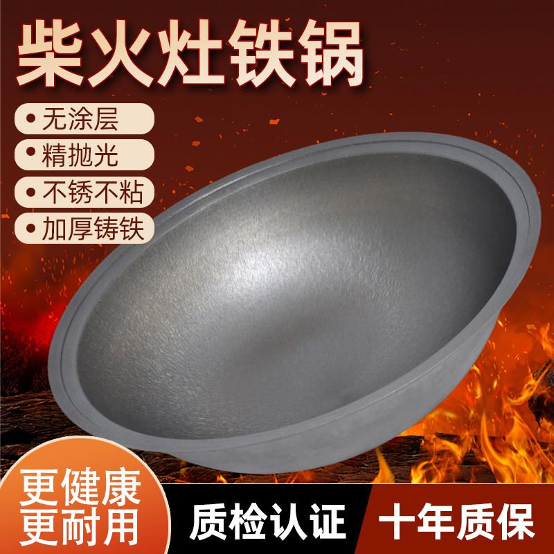 老式地锅大铁锅灶台柴火家用加厚无涂层不粘锅铸铁锅食堂商用家用