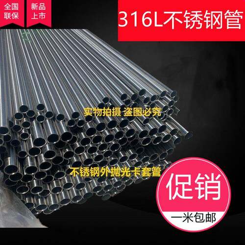 316L不锈钢管卡套管 BA管外抛光无缝精密管6~108mm内外光亮卫生管