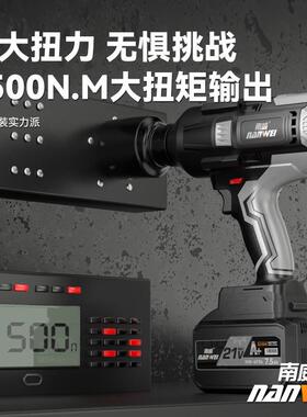 南无刷伏锂电电动扳手电光威安装铁路大扭力电风炮1500RTEN锂电扳