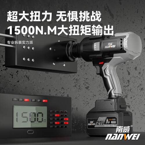 刷锂电电扳手光伏安装1铁路大扭力电风炮无500N动锂838电电扳手