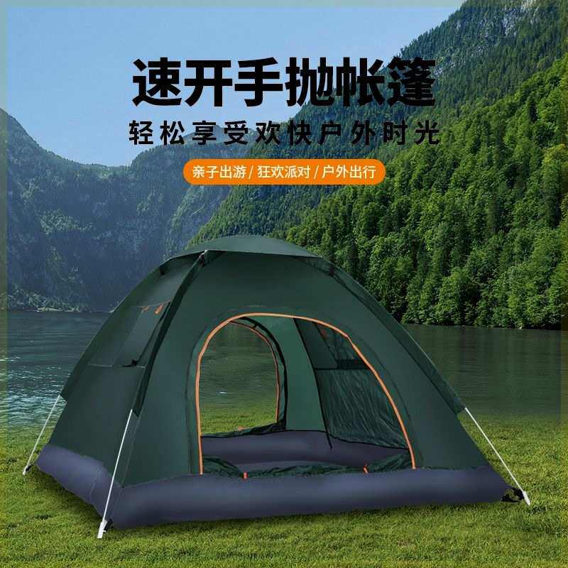 帐篷户外露营帐篷易搭建休闲家用防晒防虫室内帐篷全自动儿童帐篷