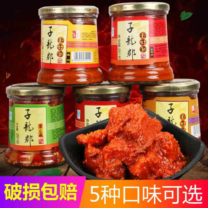 子龙郡坛子肉251g*2瓶 坛子瘦肉五花肉鱼鸭仔姜湖南郴州桂阳特产