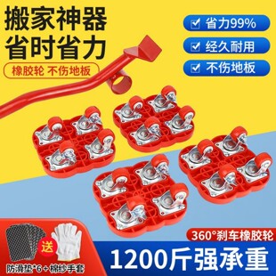 搬家神器茶桌移动滑轮搬运静音万向轮重物家用家具床沙发柜子底座
