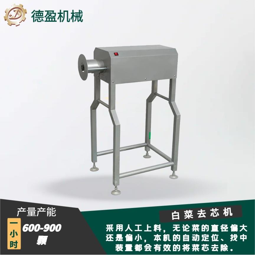 多功能果蔬去芯机全自动气动白菜卷心菜娃娃菜去核去芯商用取核机