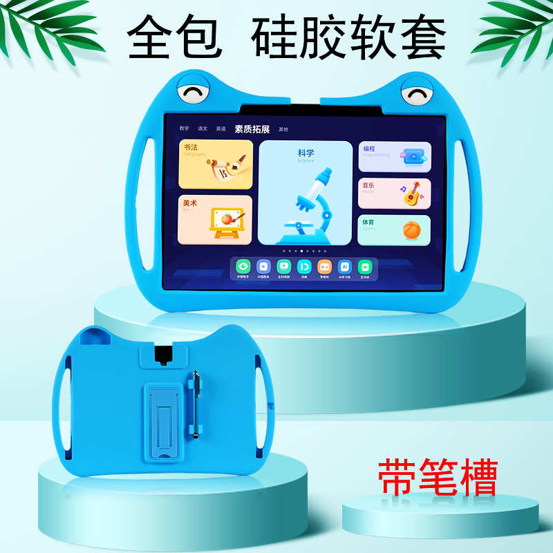 适用优学派P30保护套AI学习机12.2英寸皮套全包硅胶四角防摔软套支架笔槽手提键盘鼠标卡通儿童外壳