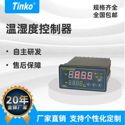 中性无logo 96*48温控调节仪 智能温控器 多种输入信号可选