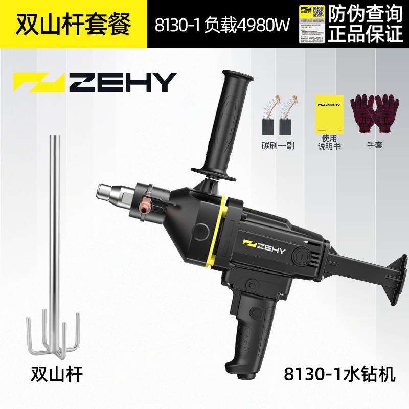 高档拌机水机搅大功率腻子粉拌器油漆涂料搅打灰机钻混泥土电钻飞