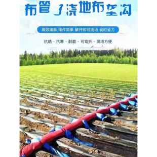 布水带灌溉神器水带水龙带垄沟地龙 6寸10米新型农田浇地神器带袖