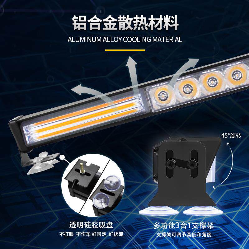 汽车LED长条灯 双透镜8节大功率警示灯COB杠灯超亮车载雷电爆闪灯