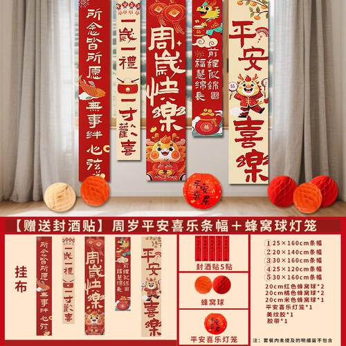 周岁快乐场景装饰挂布氛围仪式感男女宝宝通用的布置背景墙布条幅