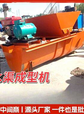 水田农用自行走梯形水渠成型机全自动渠道U型V型矩形梯形槽成型机