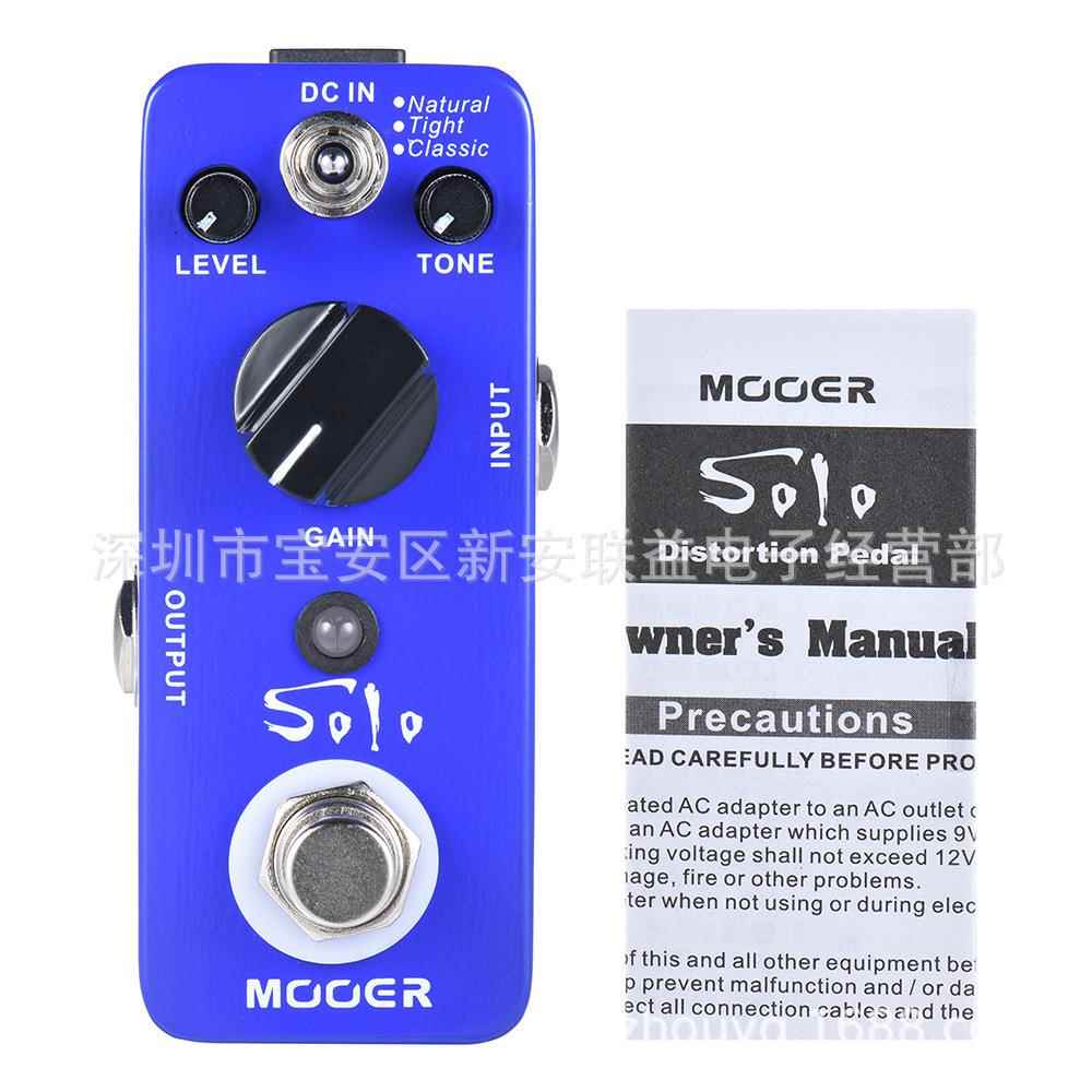 MOOER魔耳SOLO高增益失真效果器MDS5电吉他独奏失真效果三种模式