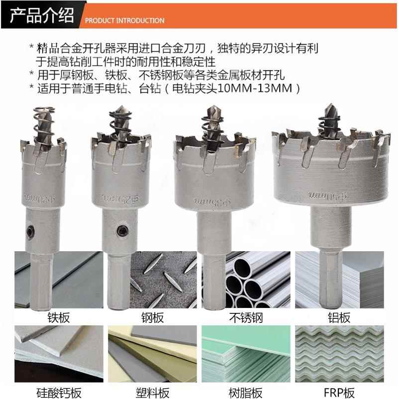 不锈钢开孔器合金钻头金属铁钢板专用钻孔神器圆形打洞多功能万用